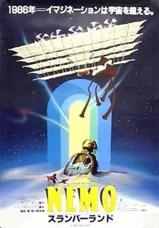 Маленький Немо: Пилотный выпуск (1984)