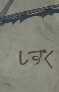 Капля