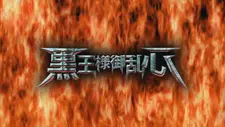 Скитальцы OVA: Шоу Чёрного Короля