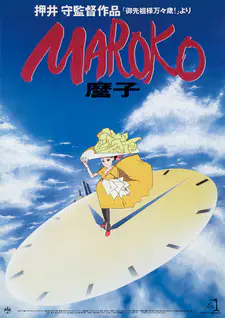 Мароко