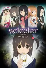 Селектор: Сопротивление «WIXOSS»