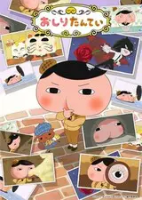 Детектив Ягодички: Космический фронт