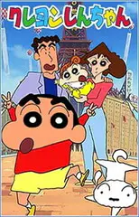 Freestyle Shin-chan: Kasukabe no Rapper