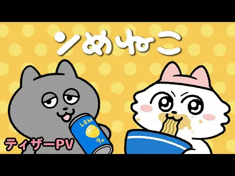 Ммэнэко