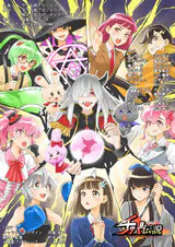 Chou Futsuu Mahou Shoujo Asumi Toruverse
