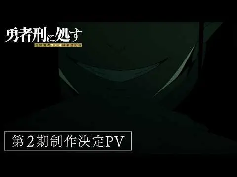Приговорённый быть героем: Тюремные записи девять тысяч четвёртого штрафного отряда героев 2