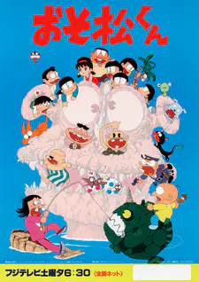 Осомацу (1988)